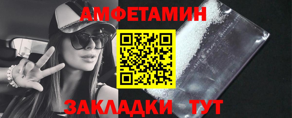 АМФЕТАМИН  Амфетамин  Егорьевск  Вход с VPN  ОМГ ОМГ ссылка  мориарти клад  АМФ Розовый 