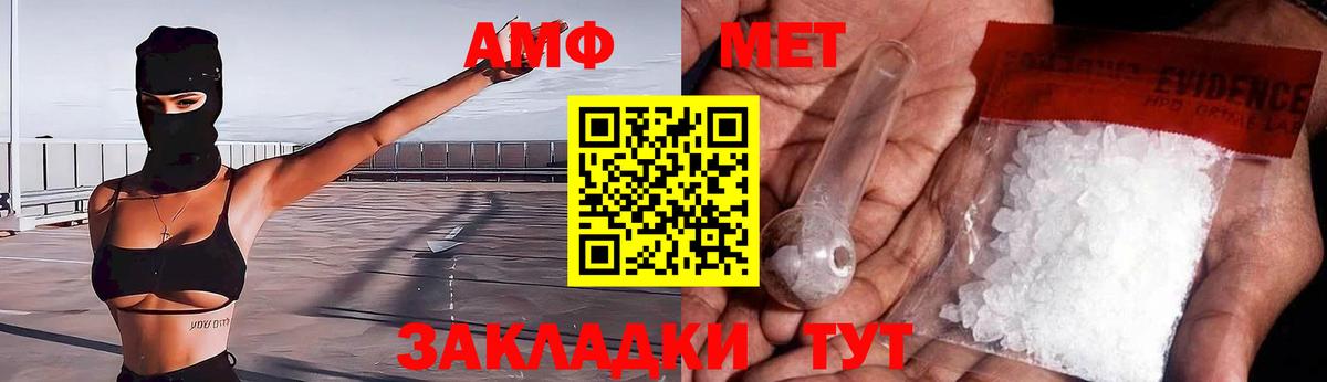АМФ Premium Егорьевск