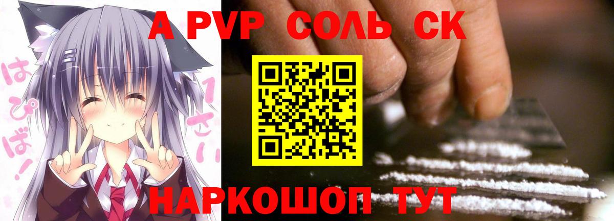 Егорьевск  APVP  А ПВП VHQ  купить наркотик  APVP крисы CK  Вход с VPN 