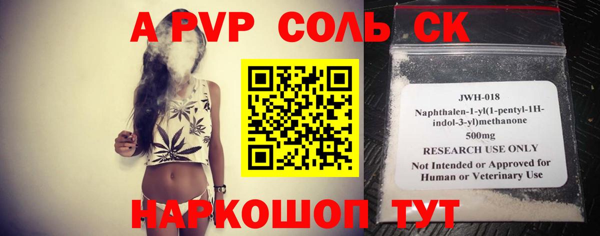 Марихуана Егорьевск