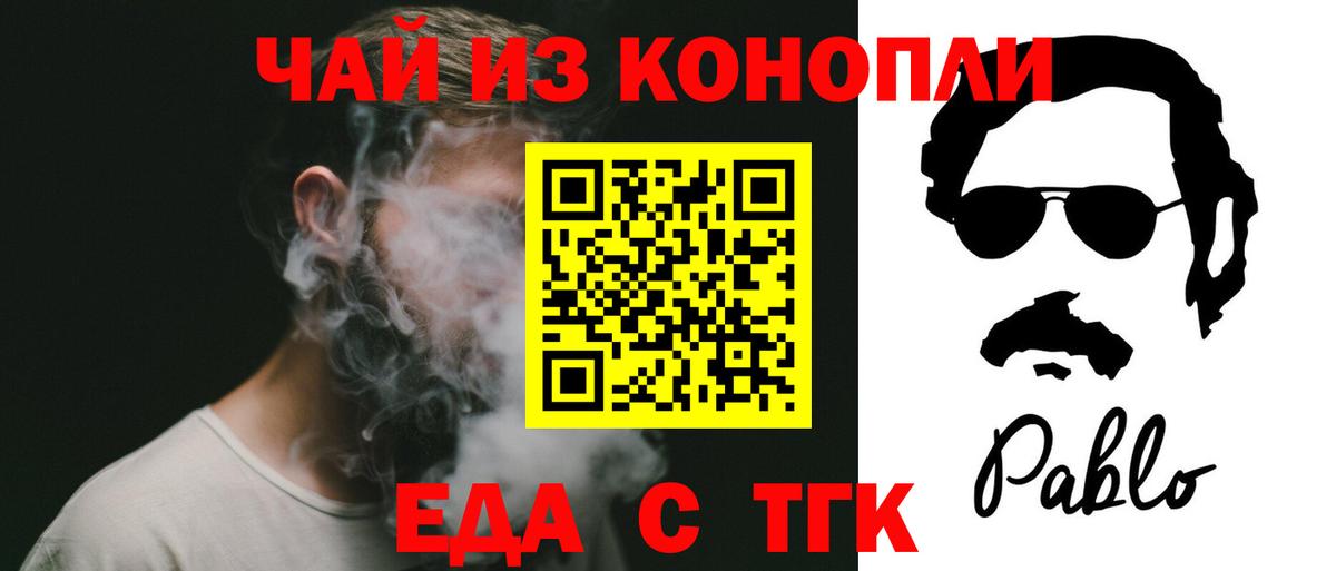 Егорьевск  Canna-Cookies конопля  Вход с VPN 