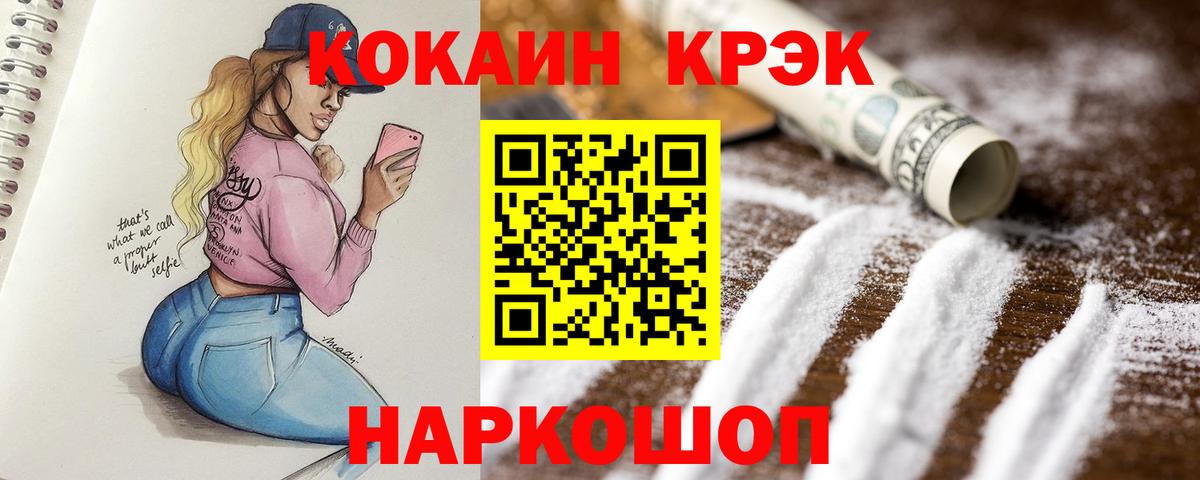 COCAIN Боливия  Cocaine 98%  Вход с VPN  где найти наркотики  Егорьевск 