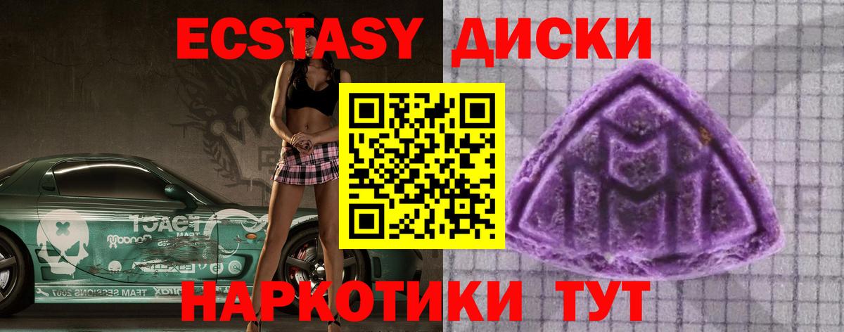 Экстази Cube  Ecstasy TESLA  Вход с VPN  Ecstasy  Егорьевск 