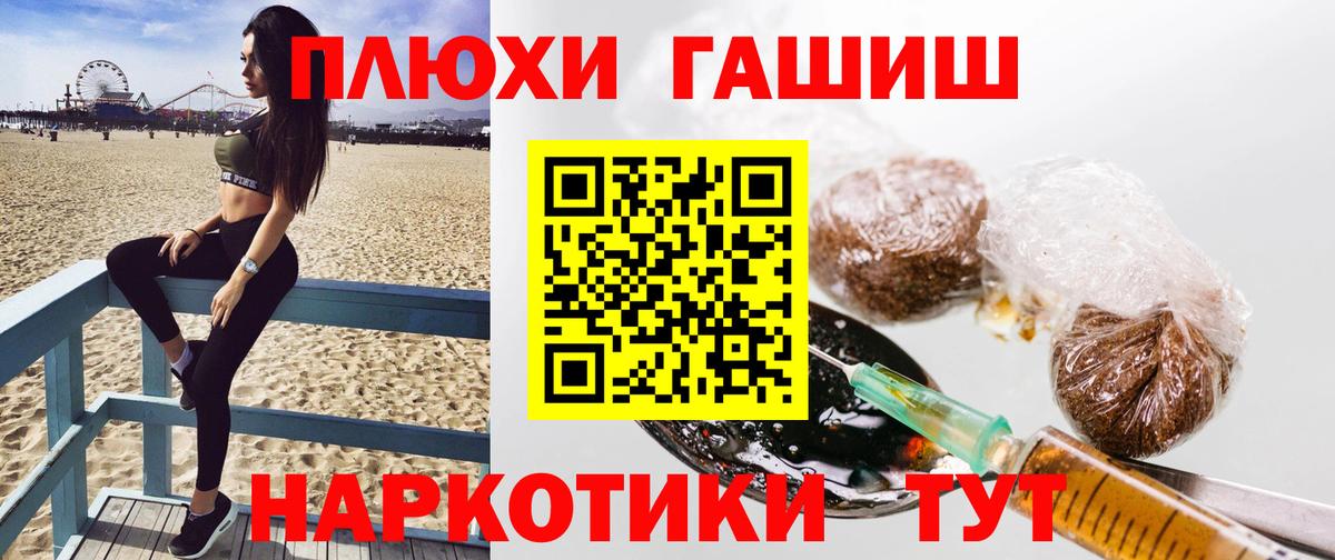 Егорьевск  Гашиш убойный  закладка  ГАШ  Вход с VPN  ГАШ убойный 