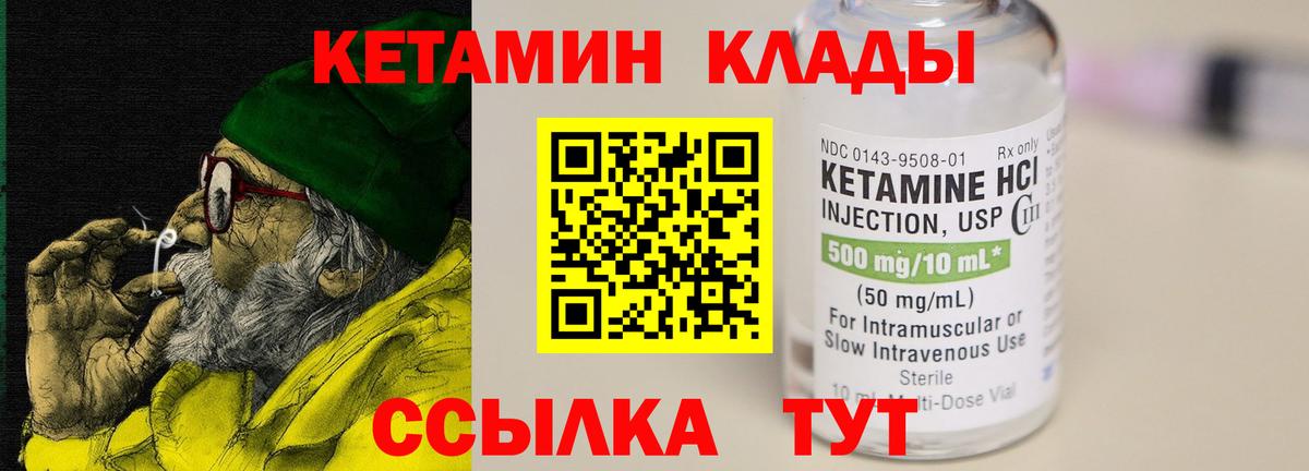 Кетамин VHQ  Вход с VPN  мориарти наркотические препараты  Егорьевск 
