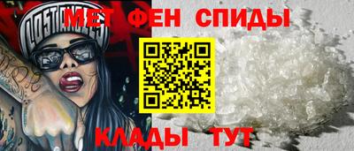 амфетамин Ипатово