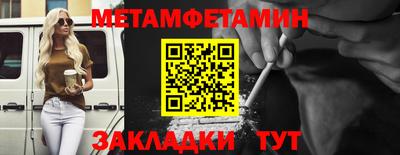 амфетамин Ипатово