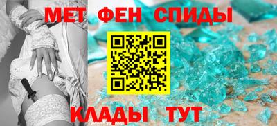 амфетамин Ипатово