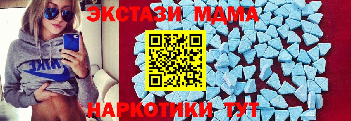 МДМА  МДМА crystal  Вход с VPN  Егорьевск  МДМА молли 