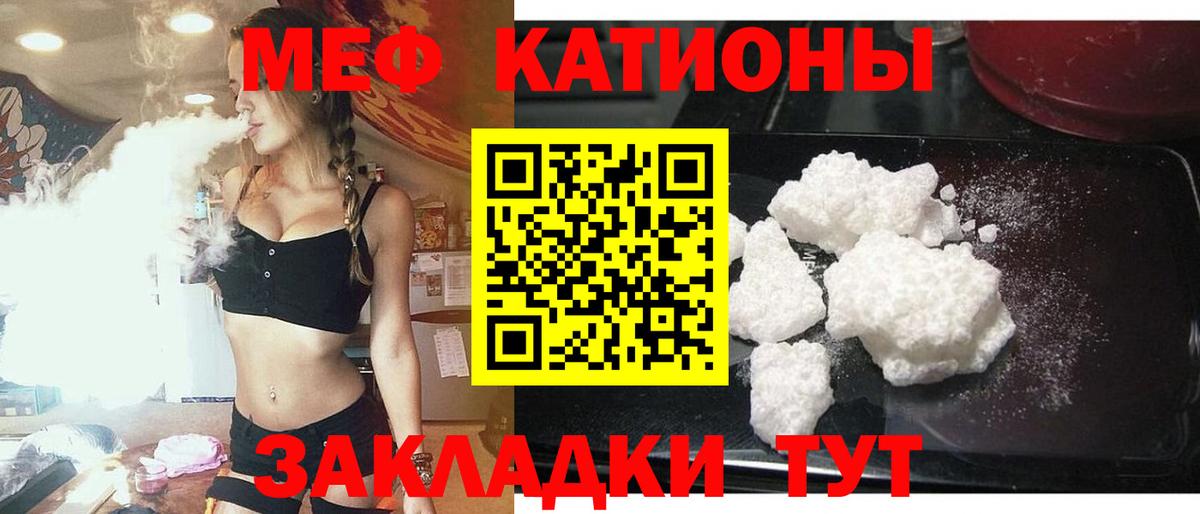 Мефедрон мука Егорьевск
