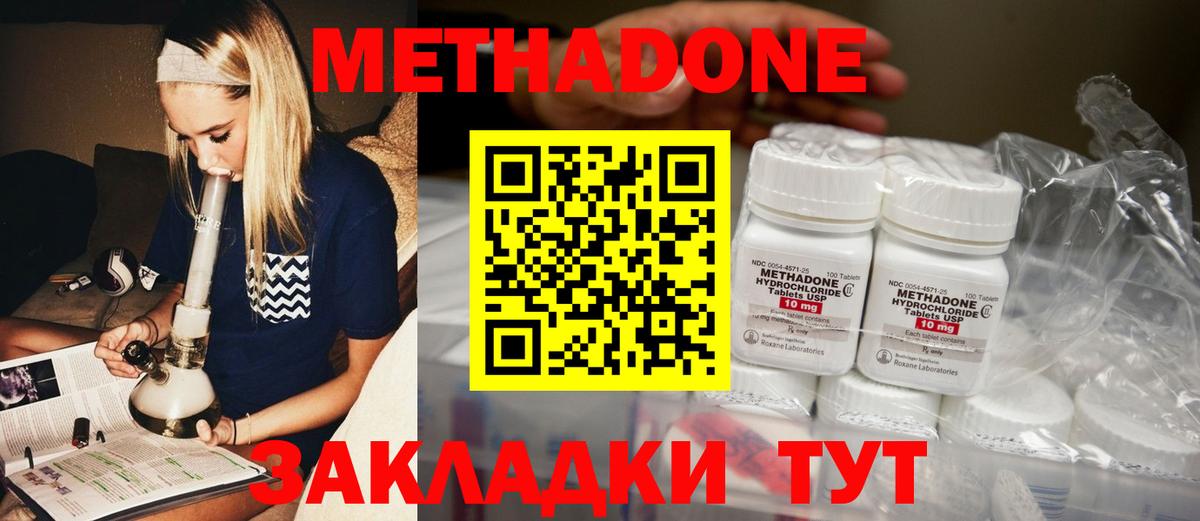 Метадон мёд  Вход с VPN  МЕТАДОН methadone  МЕГА   Егорьевск 