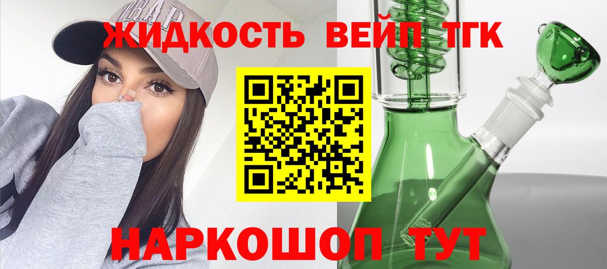 ТГК Wax  Вход с VPN  ТГК THC oil  Егорьевск 