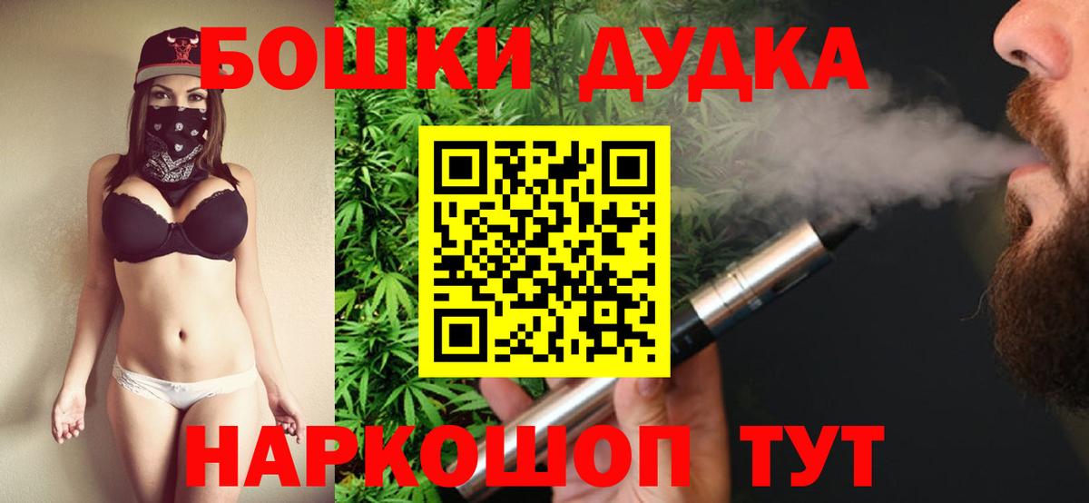 Бошки Шишки LSD WEED  Каннабис семена  Вход с VPN  Марихуана гибрид  Егорьевск 